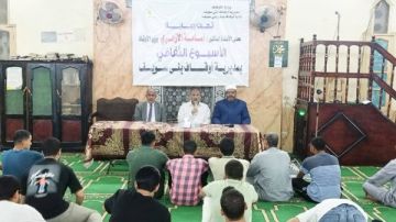 أوقاف بني سويف تختتم أسبوعها الثقافي بعنوان سماحة الإسلام ووسطية الدعوة ونبذ التطرف 