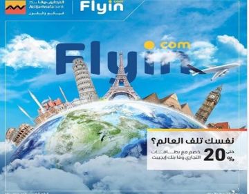 بطاقات التجاري وفا بنك تتيح خصومات تصل إلى 20 على حجز الرحلات داخل وخارج مصر