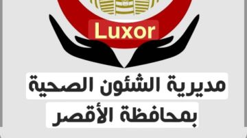 صحة الأقصر: بدء حملة التطعيم المدرسي للعام الدراسي 2024 2025