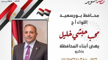 محافظ بورسعيد: قواتنا المسلحة قدمت تضحيات وكتبت سجلا مشرفا من البطولة والنصر