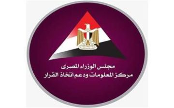 معلومات الوزراء .. يناقش في آفاق اقتصادية معاصرة مراكز البيانات والتحول الرقمي العالمي  معلومات الوزراء .. يناقش في آفاق اقتصادية معاصرة مراكز البيانات والتحول الرقمي العالمي
