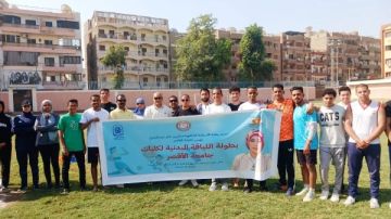 انطلاق بطولة اللياقة البدنية لطلاب جامعة الأقصر انطلاق بطولة اللياقة البدنية لطلاب جامعة الأقصر