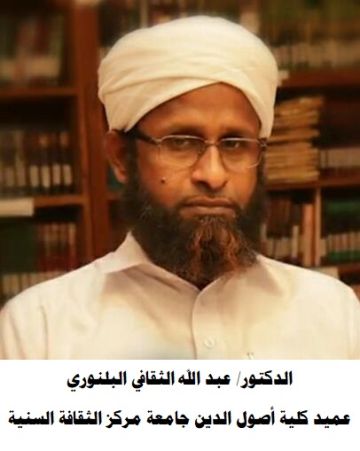 عبد الله الثقافي يكتب: الدكتور أحمد عمر هاشم تاج العلماء وصوت أهل السنة