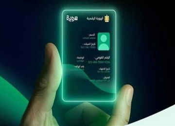 منصة هوية من البنك المركزي المصري.. تطبيق جديد يوفر جميع الخدمات البنكية أونلاين