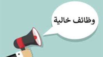 9 آلاف جنيه.. وظائف خالية بشركه إلكترونيات.. وصيدلي بهيئة الرعاية الصحية 9 آلاف جنيه.. وظائف خالية بشركه إلكترونيات.. وصيدلي بهيئة الرعاية الصحية