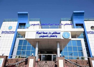 الرعاية الصحية : 870 مليون جنيه تكلفة تطوير دار صحة المرأة والطفل لخدمة 600 ألف مواطن بالسويس  الرعاية الصحية : 870 مليون جنيه تكلفة تطوير دار صحة المرأة والطفل لخدمة 600 ألف مواطن بالسويس