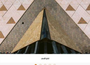 رابط مباشر لـ حجز تذاكر المتحف المصري الكبير 2025.. احصل على تذكرتك الآن رابط مباشر لـ حجز تذاكر المتحف المصري الكبير 2025.. احصل على تذكرتك الآن