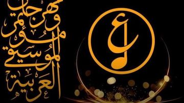 صابر الرباعي وسوما يختتمان الدورة الـ33 لمهرجان الموسيقى العربية صابر الرباعي وسوما يختتمان الدورة الـ33 لمهرجان الموسيقى العربية