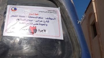 محافظ البحيرة تقرر تشغيل أتوبيسين نقل داخلي بـسعر مخفض 3 جنيهات فقط محافظ البحيرة تقرر تشغيل أتوبيسين نقل داخلي بـسعر مخفض 3 جنيهات فقط