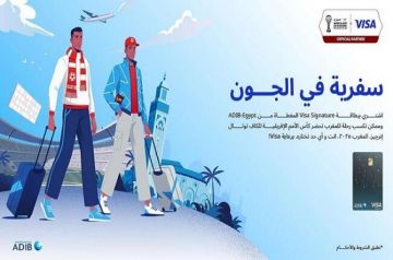 مصرف أبوظبي الإسلامي مصر يكشف عن مفاجأة سارة للراغبين في حضور كأس الأمم الأفريقية بالمغرب مصرف أبوظبي الإسلامي مصر يكشف عن مفاجأة سارة للراغبين في حضور كأس الأمم الأفريقية بالمغرب