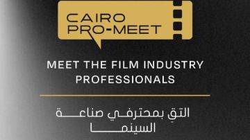 مهرجان القاهرة السينمائي الدولي يطلق برنامج كايرو برو-ميت مهرجان القاهرة السينمائي الدولي يطلق برنامج كايرو برو-ميت