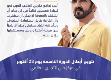 الخميس القادم .. محمد بن راشد يتوج أبطال تحدي القراءة العربي 2025 في دبي الخميس القادم .. محمد بن راشد يتوج أبطال تحدي القراءة العربي 2025 في دبي