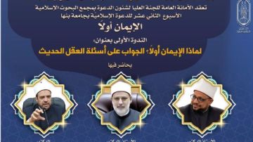 الأحد.. البحوث الإسلامية يفتتح الأسبوع الدعوي الـ 12 بجامعة بنها