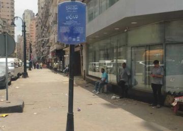  التنسيق الحضاري يواصل المرحلة الثانية من مشروع حكاية شارع بالإسكندرية