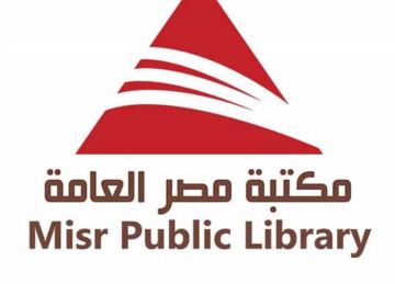 بروتوكول تعاون بين مكتبات مصر العامة ووكالة الفضاء المصرية بروتوكول تعاون بين مكتبات مصر العامة ووكالة الفضاء المصرية