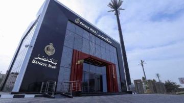 خطوة بخطوة.. طريقة التقديم على وظائف بنك مصر 2025 والأوراق المطلوبة خطوة بخطوة.. طريقة التقديم على وظائف بنك مصر 2025 والأوراق المطلوبة