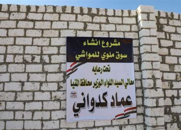 محافظ المنيا يتفقد موقع إنشاء سوق الماشية الجديد بمركز ملوي محافظ المنيا يتفقد موقع إنشاء سوق الماشية الجديد بمركز ملوي