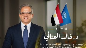 محافظ المنيا يهنئ الدكتور خالد العناني لفوزه بمنصب مدير عام منظمة اليونسكو