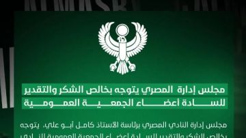 المصري يشكر أعضاء الجمعية العمومية بعد تعديل لائحة النظام