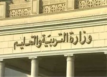 رابط تحميل التقييمات الأسبوعية 2025-2026 من موقع وزارة التربية والتعليم لجميع الصفوف (PDF) رابط تحميل التقييمات الأسبوعية 2025-2026 من موقع وزارة التربية والتعليم لجميع الصفوف (PDF)