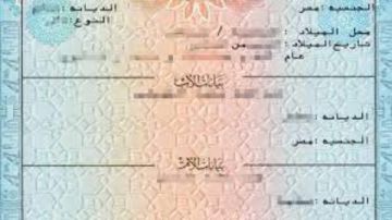 وانت في البيت.. خطوات استخراج شهادة الميلاد المميكنة أونلاين 2025 وانت في البيت.. خطوات استخراج شهادة الميلاد المميكنة أونلاين 2025