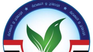 الإصلاح والنهضة يدشن حملته الانتخابية للنواب 2025 باستعراض استراتيجيته الدعائية والتنظيمية