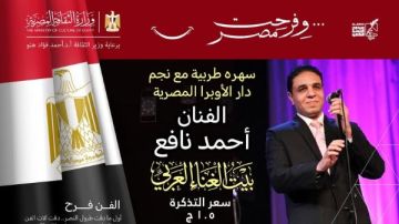 الثقافة تحيي التراث الموسيقي العربي في أمسية ببيت الغناء