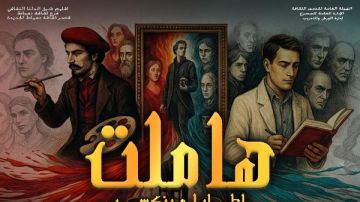 اليوم.. عرض العرش و إطار لم ينكسر ضمن ملتقى شباب المخرجين اليوم.. عرض العرش و إطار لم ينكسر ضمن ملتقى شباب المخرجين