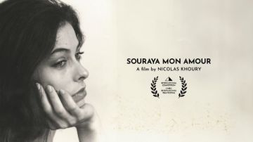  ثريا حبي في عرضه العالمي الأول ضمن المسابقة الدولية لمهرجان القاهرة السينمائي الدولي 46