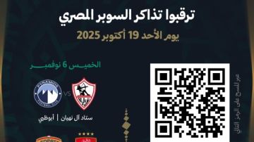 رابطة المحترفين الإماراتية تعلن موعد طرح تذاكر بطولة السوبر المصري في أبوظبي رابطة المحترفين الإماراتية تعلن موعد طرح تذاكر بطولة السوبر المصري في أبوظبي