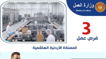 فرص عمل بالأردن في مهنة عامل تحميل وتنزيل 