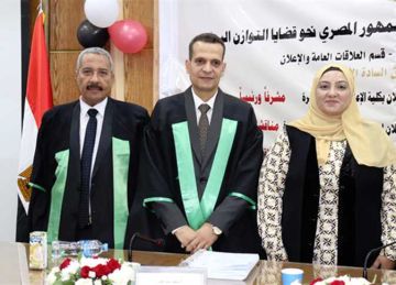 دور المنصات الرقمية في تشكيل الوعي تجاه قضايا التوازن البيئي في رسالة دكتوراه بـ إعلام القاهرة دور المنصات الرقمية في تشكيل الوعي تجاه قضايا التوازن البيئي في رسالة دكتوراه بـ إعلام القاهرة