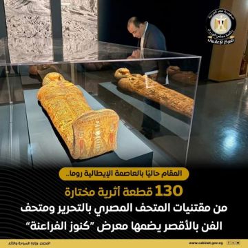 ١٣٠ قطعة أثرية يضمها معرض كنوز الفراعنة 