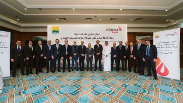 استحواذ جديد لبنك البركة مصر .. تفاصيل استحواذ جديد لبنك البركة مصر .. تفاصيل