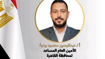 الجبهة الوطنية: عبد البصير وهبة أمينا عاما مساعدا للحزب بالقاهرة