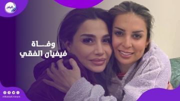 بسمة وهبة لقنتها الشهادة.. رحلة الإعلامية فيفيان الفقي مع المرض