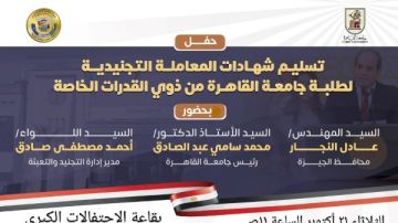 جامعة القاهرة تعلن الفائزين في هاكاثون التنمية المستدامة وتكرم مشروعات الذكاء الاصطناعي المتميزة