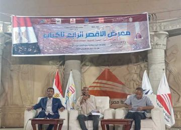 ختام معرض الأقصر للكتاب.. الشعر والموسيقى يلتقيان في سيمفونية الوجدان على المسرح الروماني ختام معرض الأقصر للكتاب.. الشعر والموسيقى يلتقيان في سيمفونية الوجدان على المسرح الروماني