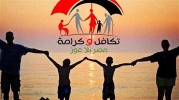 خلال أيام قليلة.. موعد صرف معاشات تكافل وكرامة 2025 خلال أيام قليلة.. موعد صرف معاشات تكافل وكرامة 2025