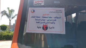 محافظ البحيرة تقرر تشغيل 2 أتوبيس نقل داخلي بـسعر مخفض