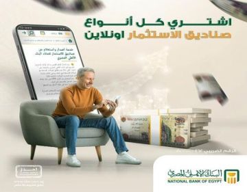 البنك الأهلي يتيح للعملاء خدمة شراء والاستعلام عن أرصدة وثائق صناديق الاستثمار أونلاين البنك الأهلي يتيح للعملاء خدمة شراء والاستعلام عن أرصدة وثائق صناديق الاستثمار أونلاين