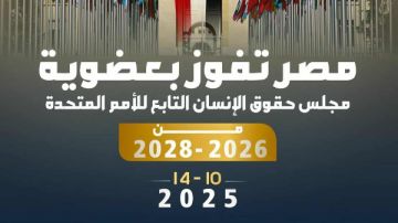 محمود فوزي عن فوز مصر بعضوية حقوق الإنسان الأممي: يعكس نجاحات القيادة السياسية