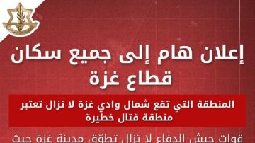 رغم الاتفاق المبدئي.. جيش الاحتلال يحذر من التحرك باتجاه شمال غزة رغم الاتفاق المبدئي.. جيش الاحتلال يحذر من التحرك باتجاه شمال غزة