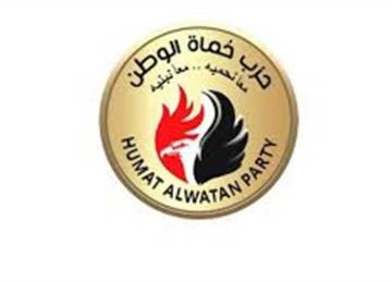 حماة الوطن ينظم 7 مؤتمرات انتخابية لدعم مرشحيه بالقائمة والفردي في سوهاج  حماة الوطن ينظم 7 مؤتمرات انتخابية لدعم مرشحيه بالقائمة والفردي في سوهاج