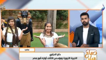 لتعزيز الهوية الوطنية.. تفاصيل إطلاق مبادرة هالوين مصري فرعوني لتعزيز الهوية الوطنية.. تفاصيل إطلاق مبادرة هالوين مصري فرعوني