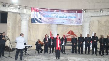 أمسية شعرية وغنائية في معرض الأقصر الرابع للكتاب تجسد روح الجنوب وعبق الإبداع أمسية شعرية وغنائية في معرض الأقصر الرابع للكتاب تجسد روح الجنوب وعبق الإبداع