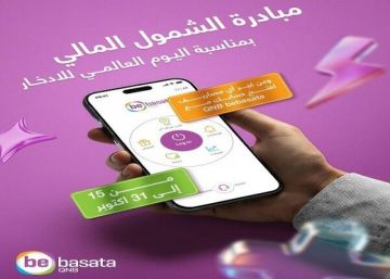 تطبيق QNB bebasata يتيح فتح الحساب بدون مصاريف بمناسبة اليوم العالمي للادخار