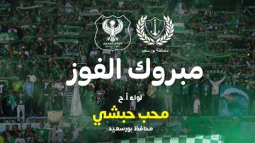 محافظ بورسعيد يهنئ النادي المصري وجماهيره بالصعود لمجموعات الكونفدرالية