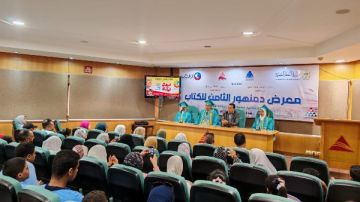 نجوم المشروع الوطني للقراءة يضيئون معرض دمنهور الثامن للكتاب