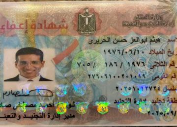 انتخابات مجلس النواب بالإسكندرية .. القضاء الإداري ترفض طعن هيثم الحريري على قرار استبعاده انتخابات مجلس النواب بالإسكندرية .. القضاء الإداري ترفض طعن هيثم الحريري على قرار استبعاده